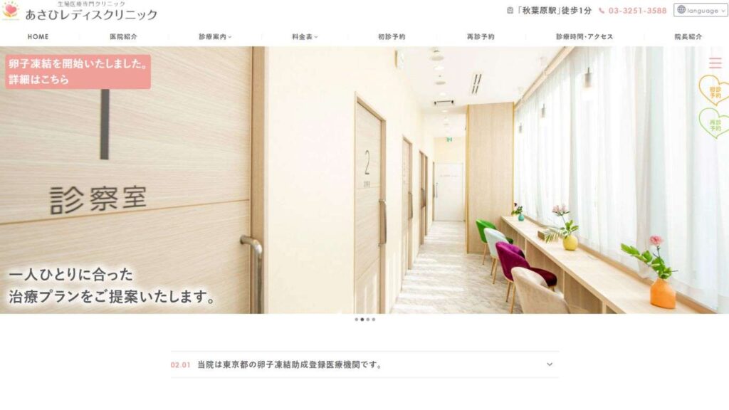 f0984e972b5513cedfd418682dbb5fe9-1 【白山(東京都)】ピル処方でおすすめの産婦人科10選！病院やクリニックをご紹介！