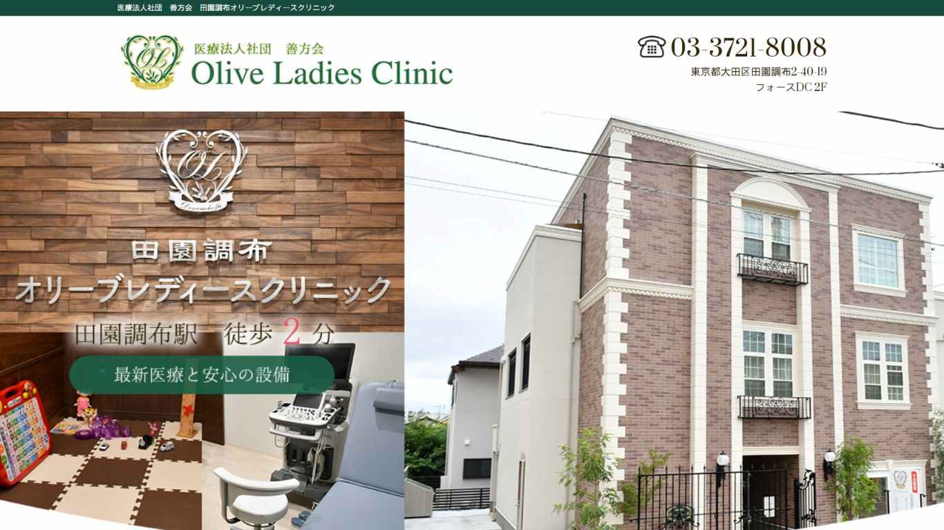 23a6869230da54d4e780001a4288b9eb 【旗の台】ピル処方でおすすめの産婦人科10選!病院やクリニックをご紹介!
