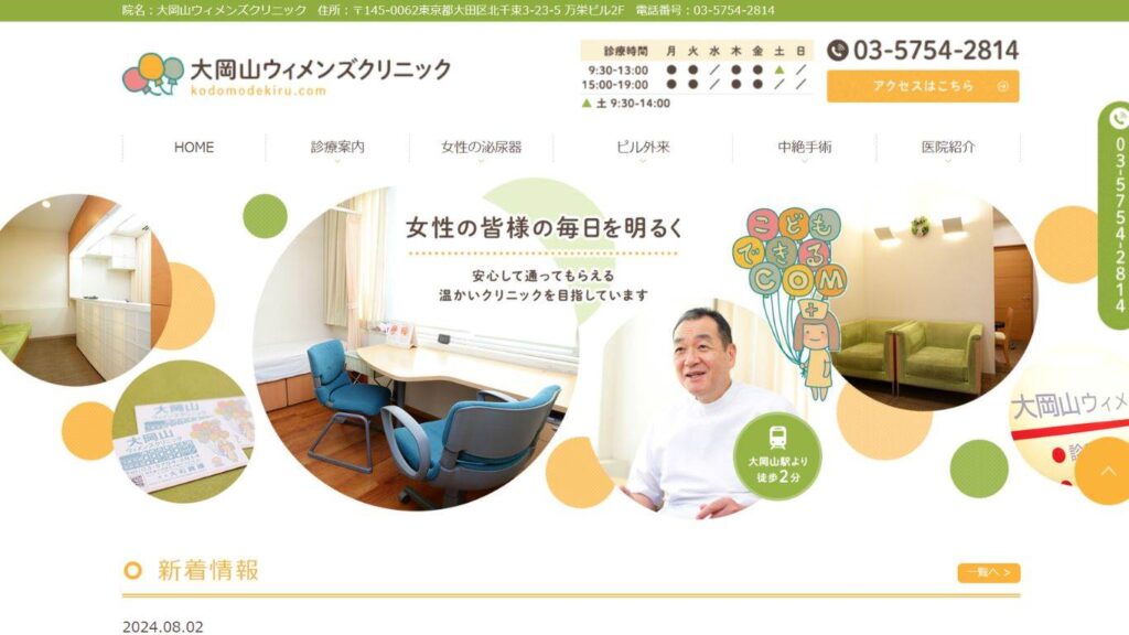 681941337d54091dcfa6bdb1e43ee6c5 【旗の台】ピル処方でおすすめの産婦人科10選!病院やクリニックをご紹介!