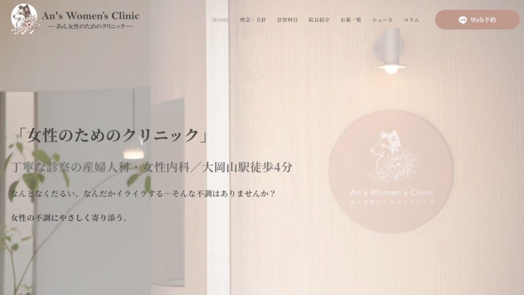 6b47c84dfa4c162ab7c243c86d3bcd3f 【旗の台】ピル処方でおすすめの産婦人科10選!病院やクリニックをご紹介!