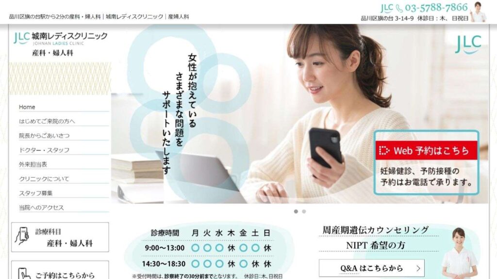 a9baf54ad2880ba0b826f2984599099b 【旗の台】ピル処方でおすすめの産婦人科10選!病院やクリニックをご紹介!
