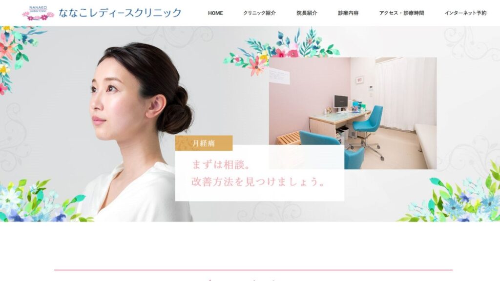 b942a77ea60ab687ae8d3d86a7a374f8 【旗の台】ピル処方でおすすめの産婦人科10選!病院やクリニックをご紹介!