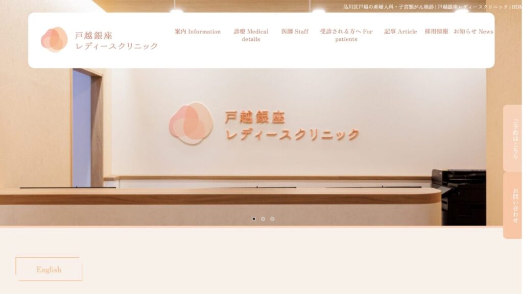 cf6a854ca63fdc701ba30662311cbd22 【旗の台】ピル処方でおすすめの産婦人科10選!病院やクリニックをご紹介!