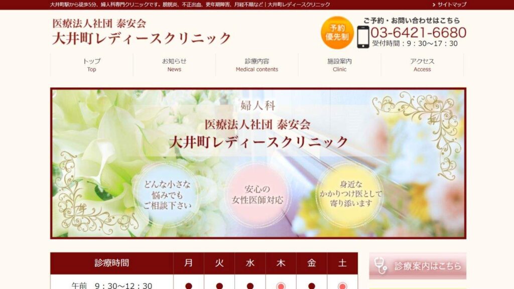 dce55636ae1a0f48c37f249f5f583dba 【旗の台】ピル処方でおすすめの産婦人科10選!病院やクリニックをご紹介!